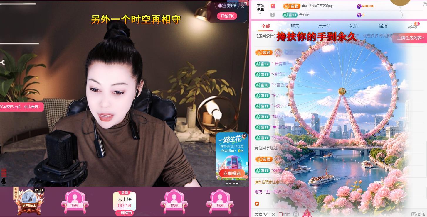 雨萌～五一回歸的主播照片