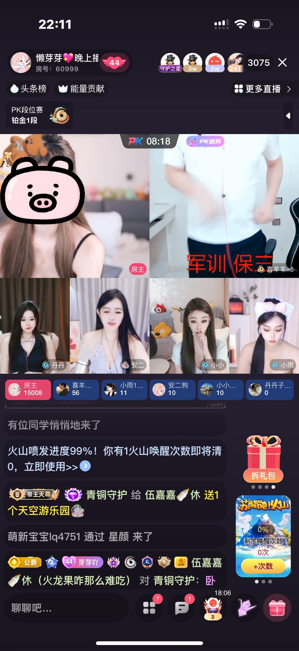伍嘉嘉叭叭叭🍼的图片