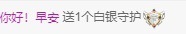 安好🎤3号晚上见主播照片