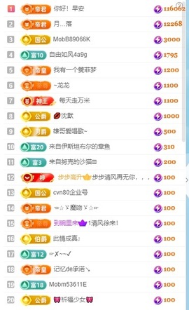 安好🎤3号晚上见主播照片