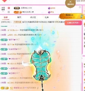 金牌代理❤玲儿❤主播照片