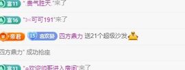 晏晏~主播照片