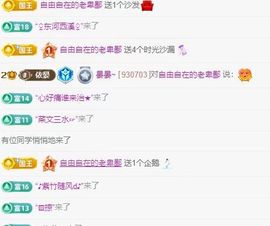 晏晏~主播照片