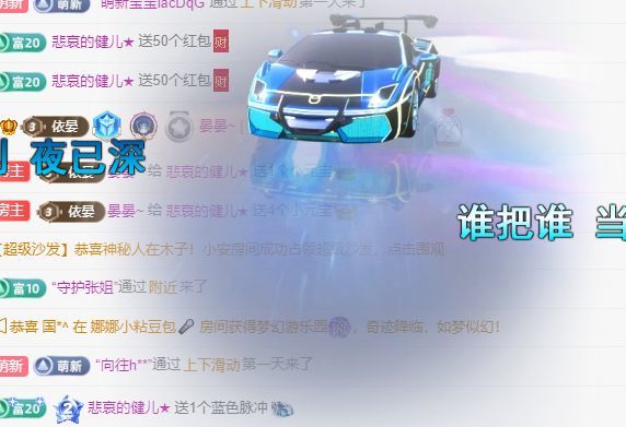 晏晏~的图片