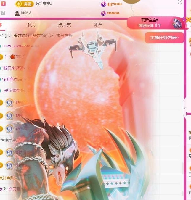 伊琳💤主播图片