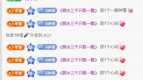 钟情🎤主播图片