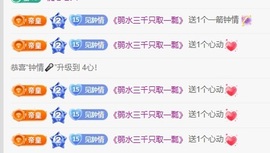 钟情🎤主播照片