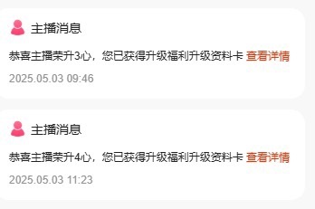 钟情🎤主播图片