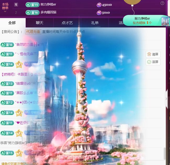 玥儿🌙感谢有你们~的图片