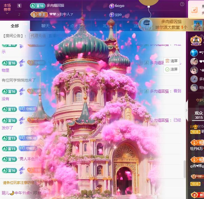 玥儿🌙感谢有你们~的图片