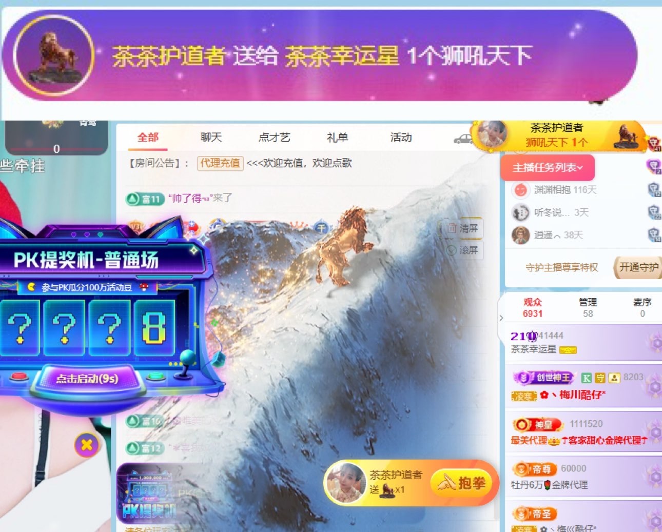 茶茶幸运星的图片
