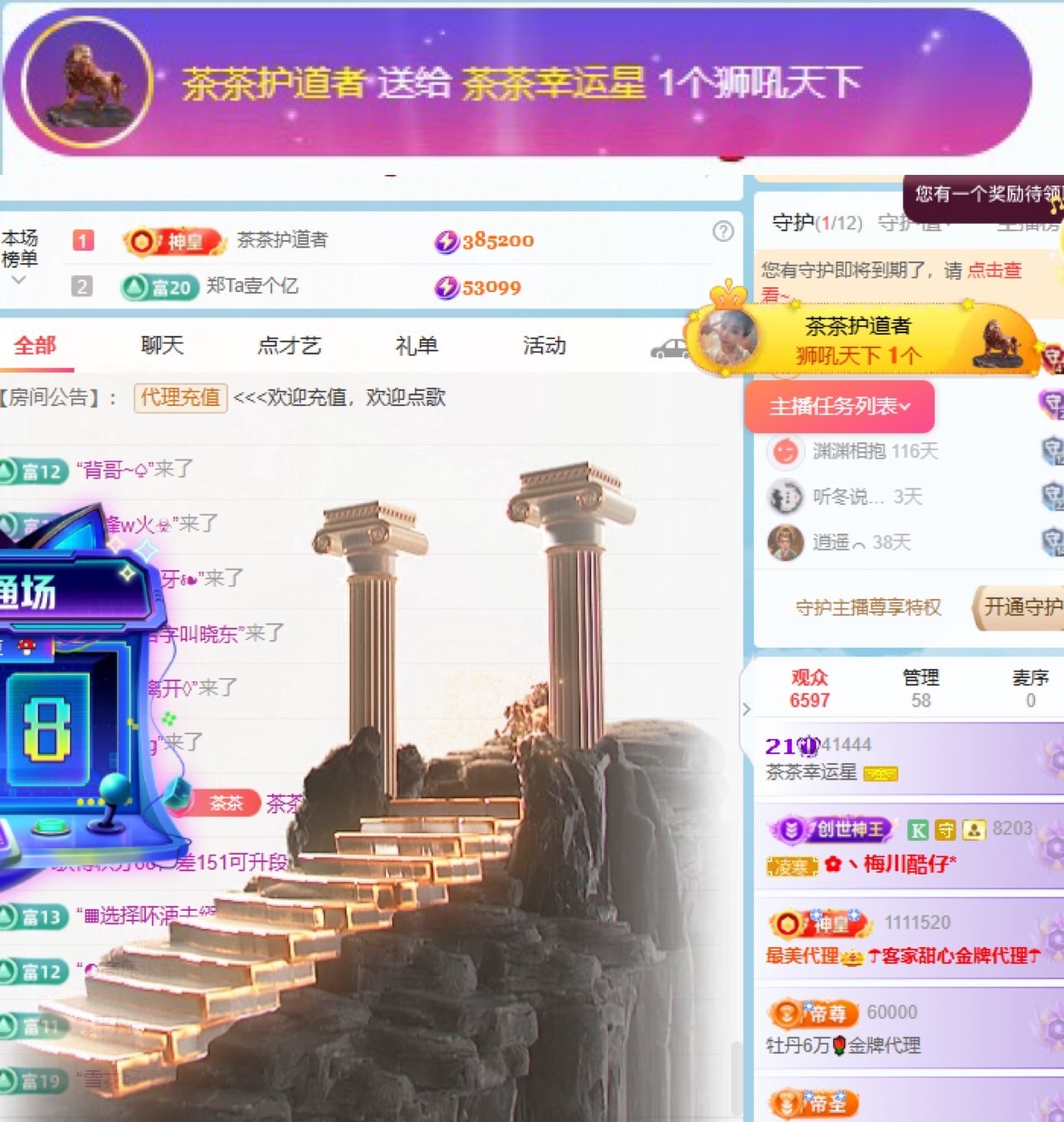 茶茶幸运星的图片