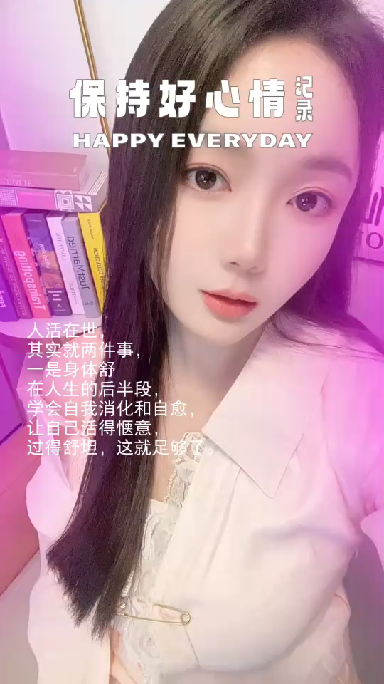只要是在往前走 慢一