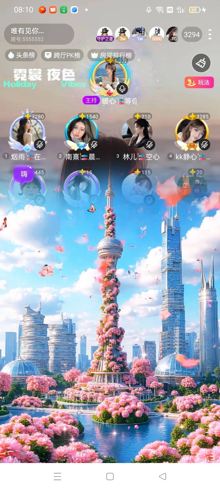 煙雨??在等你主播圖片