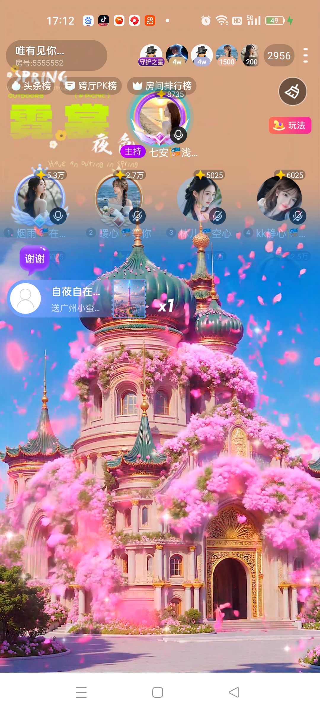 煙雨??在等你主播圖片