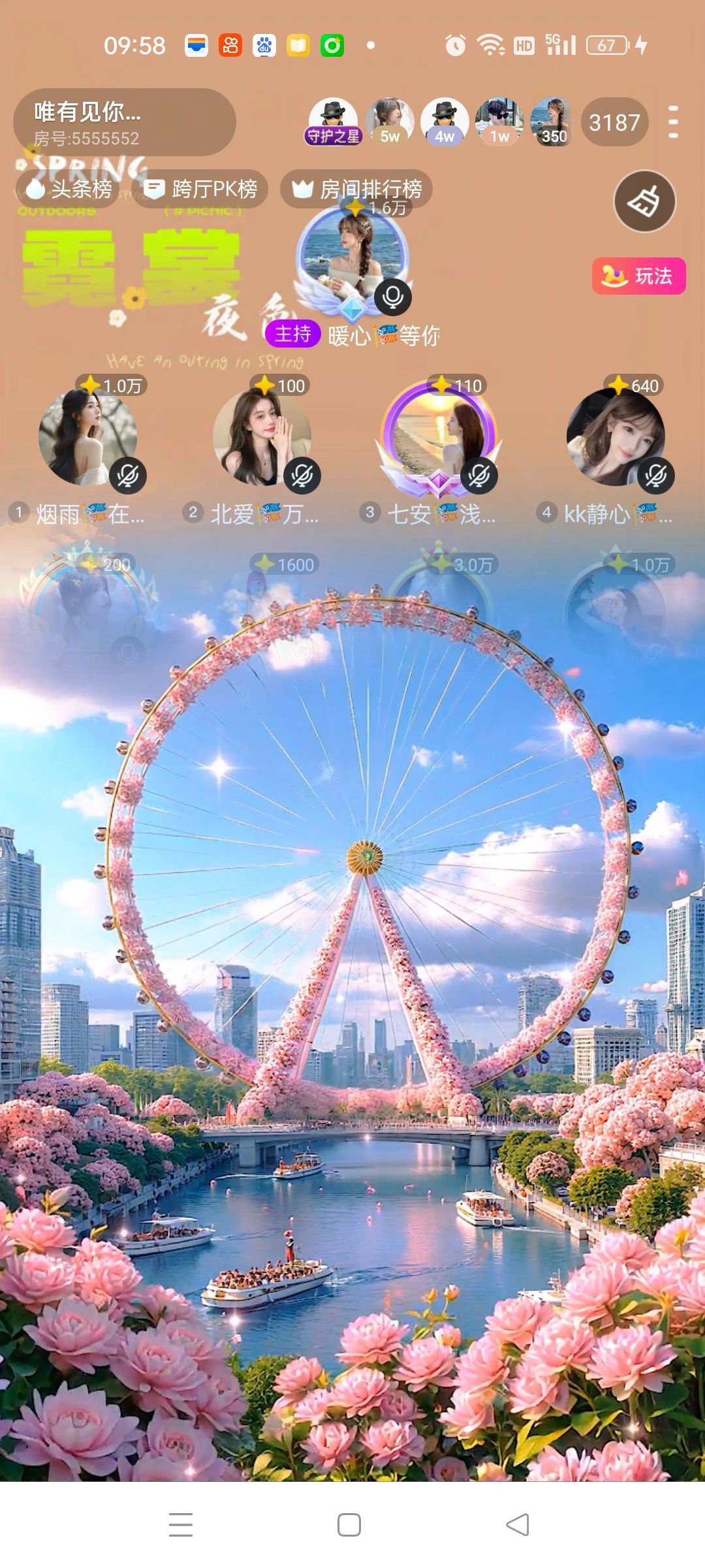 煙雨??在等你主播圖片