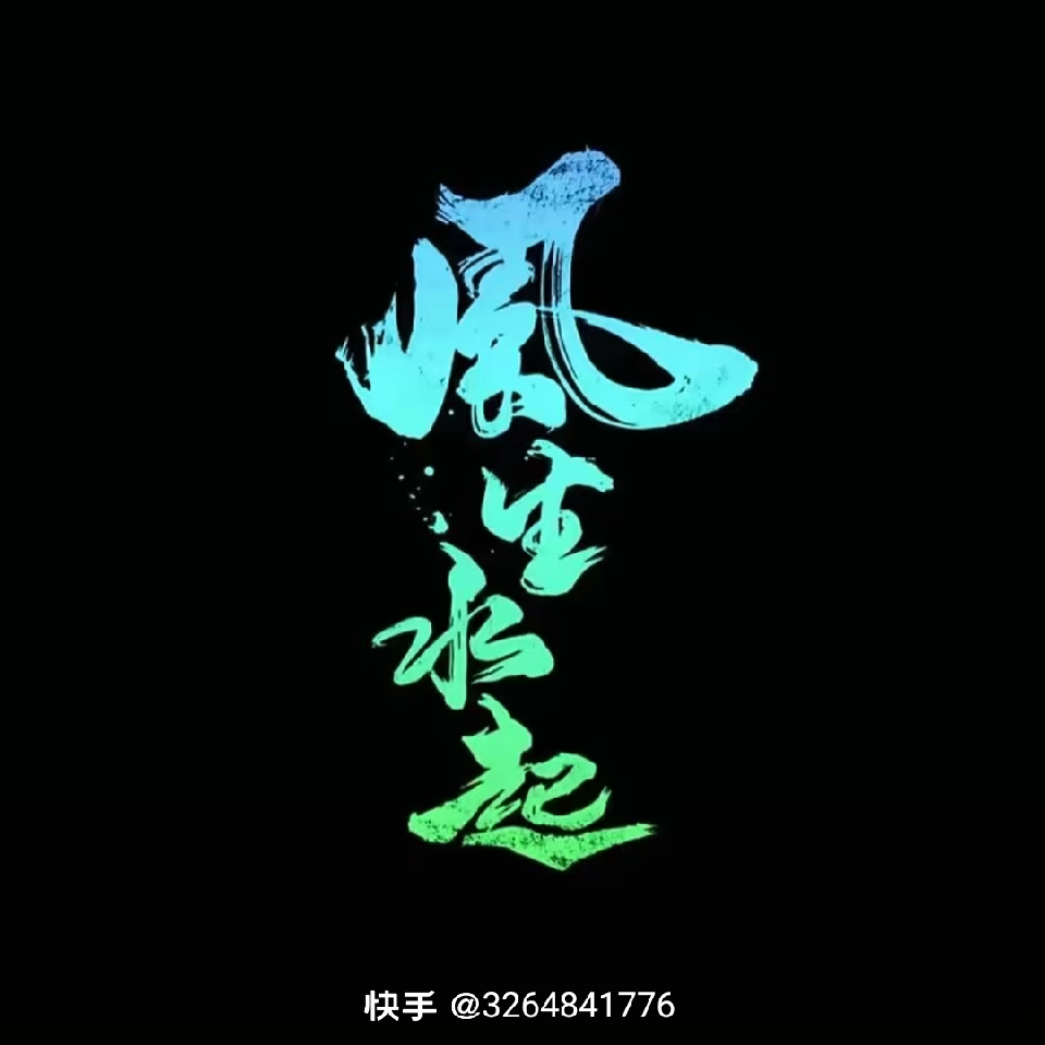 XG狂飙海报