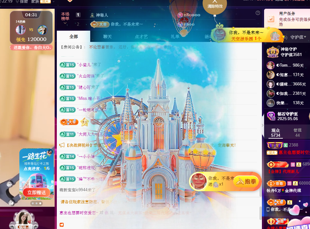 惠主努力直播播~的图片
