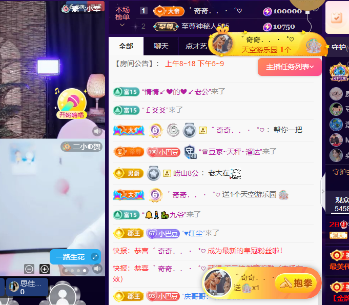 ♚~小巴豆~贪财好色主播图片