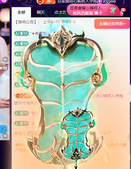 ♚~小巴豆~贪财好色主播图片