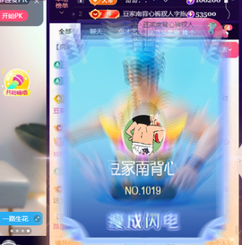♚~小巴豆~贪财好色主播照片