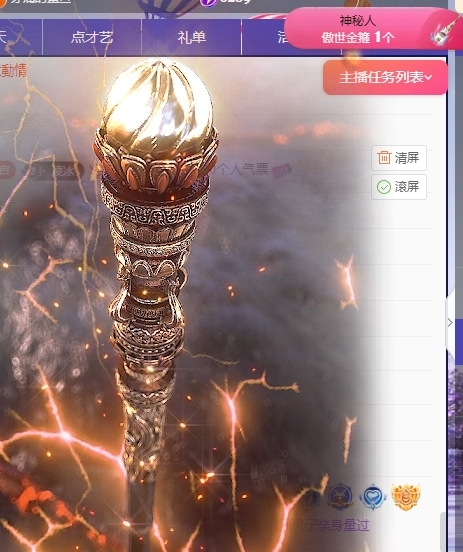 冰凌晚點～主播圖片