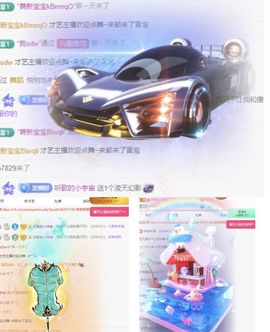 冉冉🍀好运来！主播照片