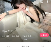 三七的小弟主播大哥好