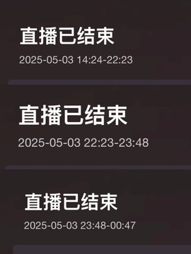 洁儿宝宝求电费~主播照片