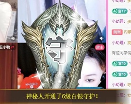 金牌代理❤玲儿❤主播照片