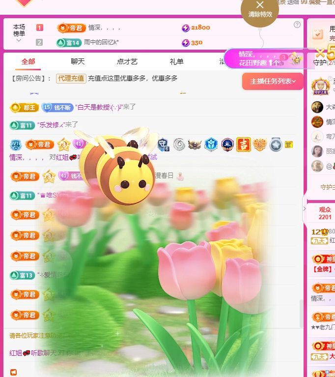 红姐💞静静听歌🎶的图片