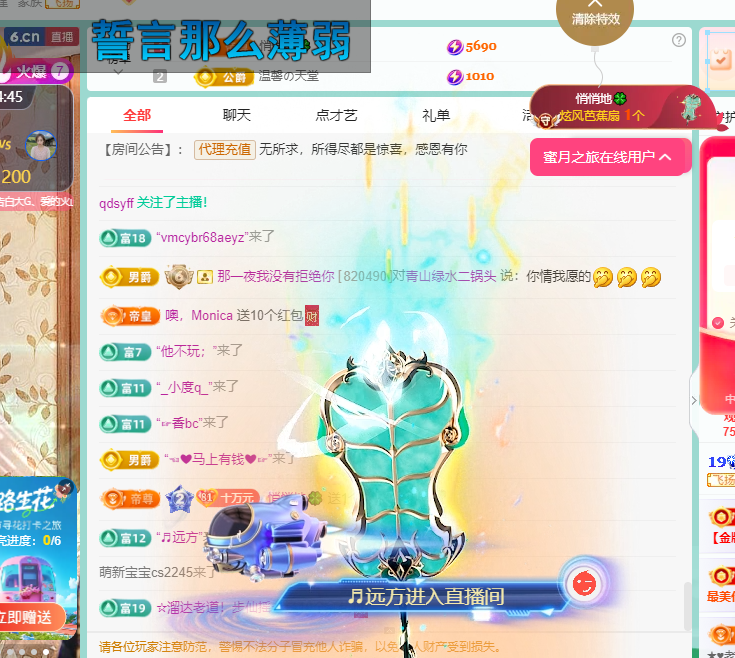聆听~福妞儿的图片