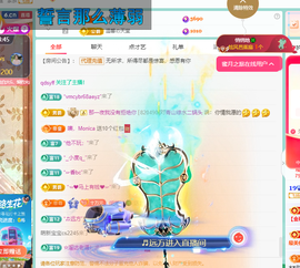 聆听~有个二十冠的梦主播照片
