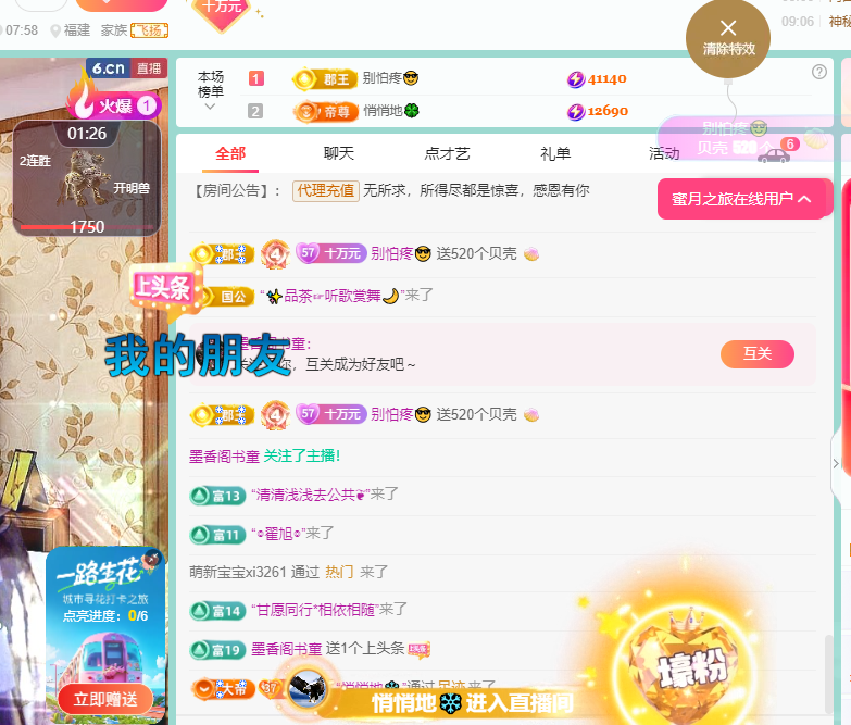 聆听~福妞儿的图片