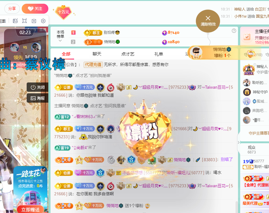 聆听~福妞儿的图片