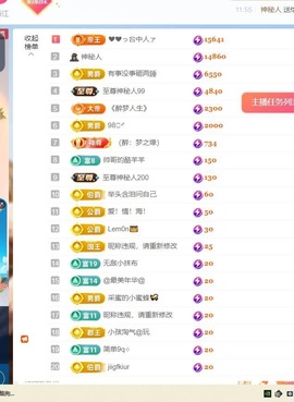 萌妹要天天见主播照片