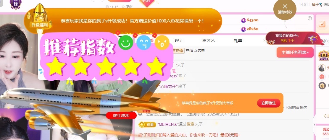 小柒…….主播图片
