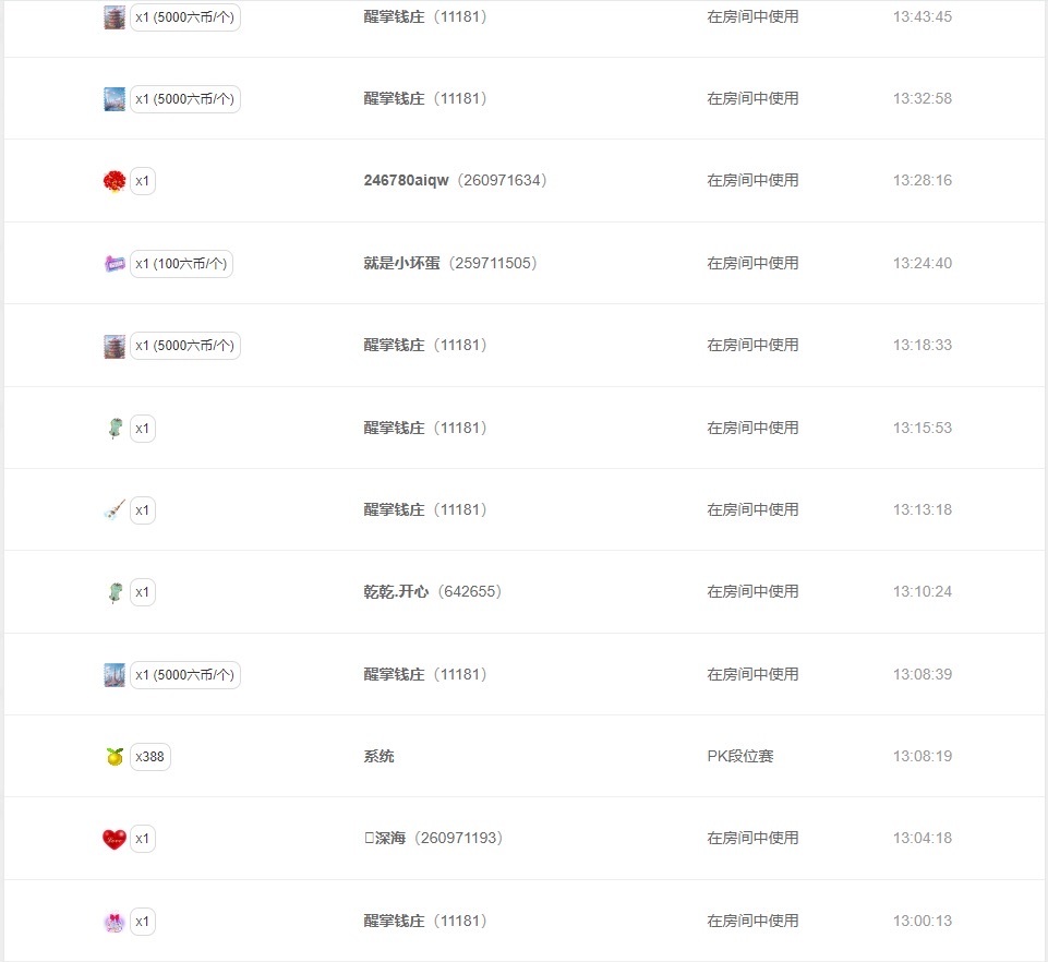 🍼爱笑~爱钱钱的图片