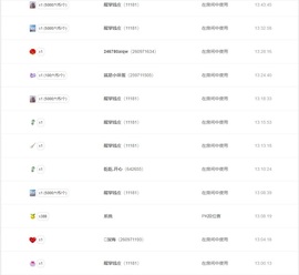 意难平111的图片