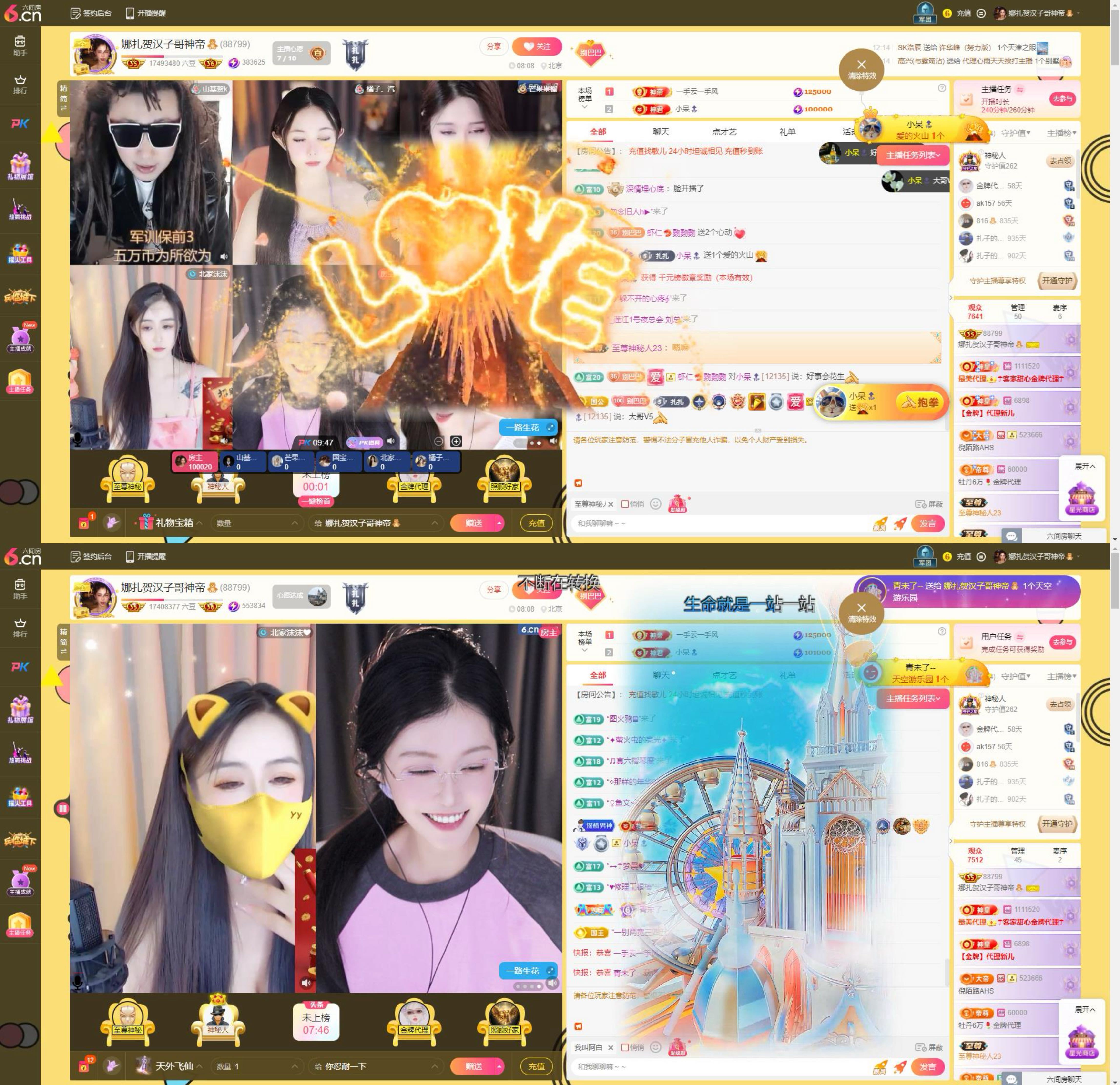 娜扎🧸主播图片