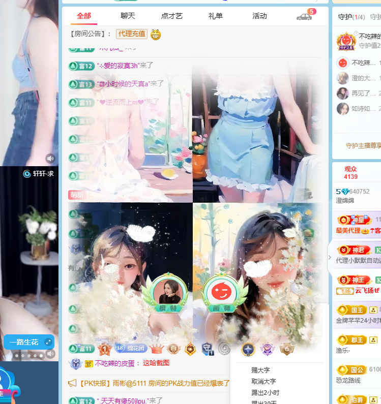 澄绵绵的图片