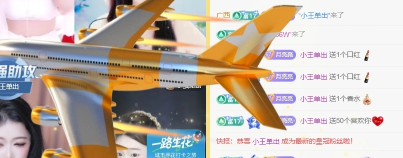 月亮越亮求个百元榜主播图片