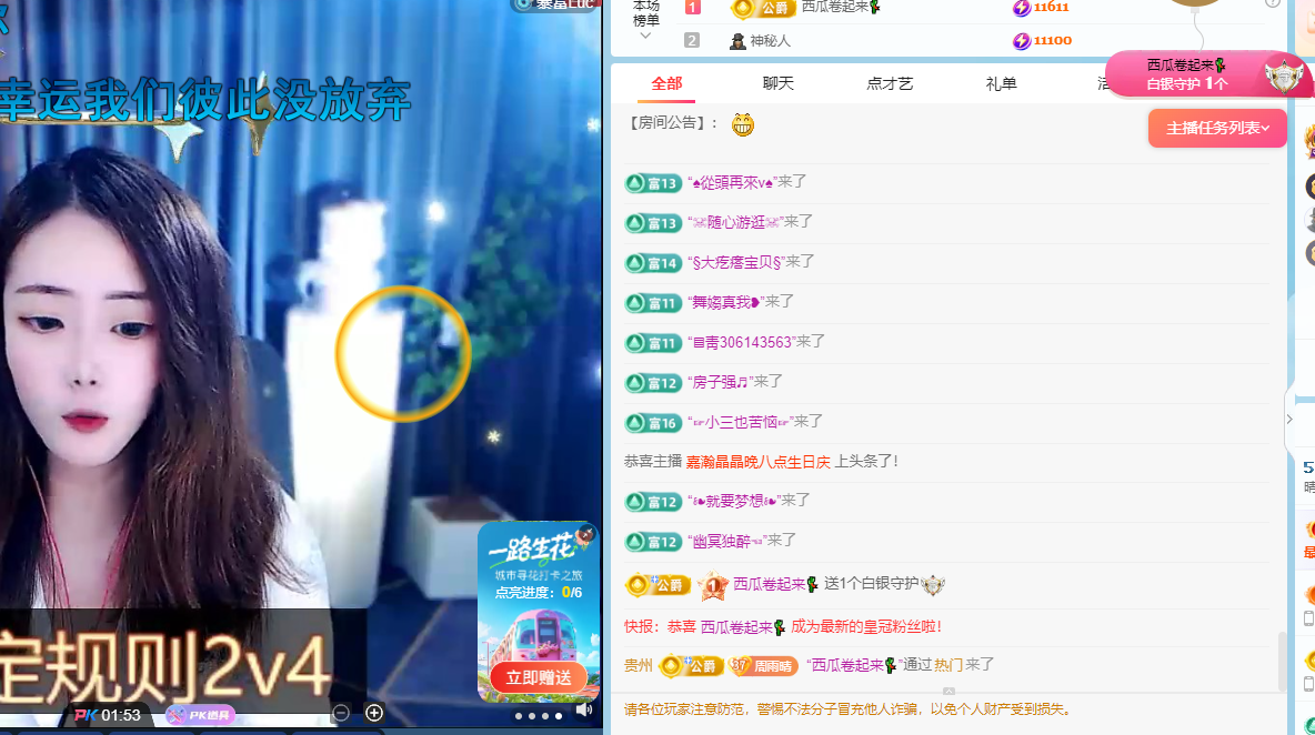 雨晴求升级的图片