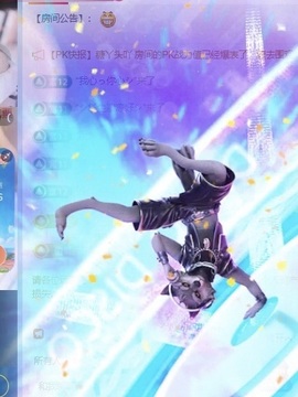 欣桐^c^主播照片