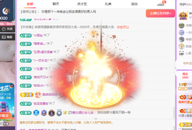 青青恭贺官人荣升了主播照片