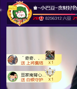 ♚~小巴豆~贪财好色主播图片