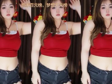 热舞录像