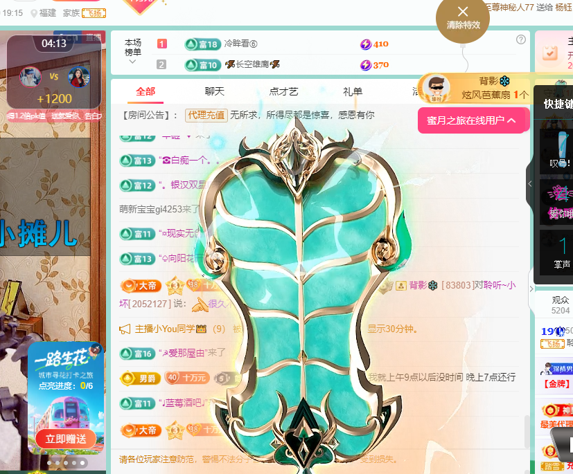 聆听~福妞儿的图片