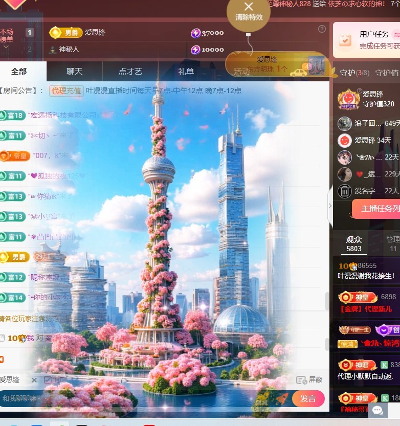 叶漫漫~5月好运！的图片