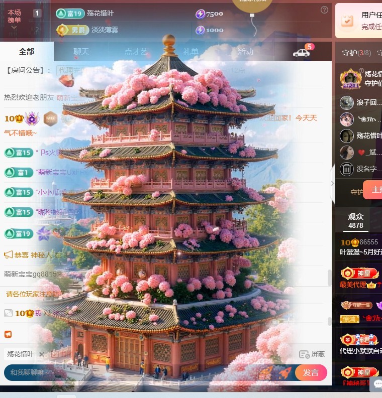 叶漫漫~5月好运！的图片